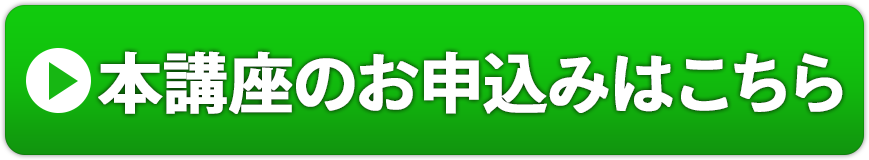 説明会お申込みはこちら